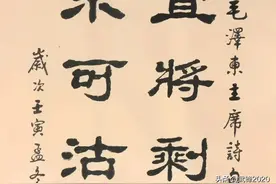 隶书新作“宜将剩勇不可沽名”联句（每日一品第1682期）图片