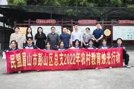 「眉山」民盟眉山市委烛光讲堂开讲啦图片
