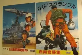冷战时期，有美国撑腰，为什么日本还是那么怕苏联？图片