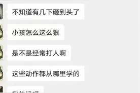 南京家长掌掴男童最新进展，你们抓错了矛盾的关键点图片