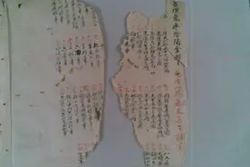 周易——家传天星秘本图片