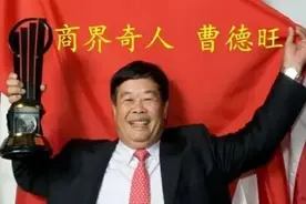 曹德旺办公室挂什么书法作品？内容出自哪里？书法如何？一目了然图片