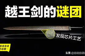 为什么千年不锈？菱形暗纹怎么形成？背后竟然是制造芯片的工艺图片