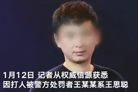 被拘7天！频繁换00后女友，口出狂言后，对王思聪的处罚，开始了图片