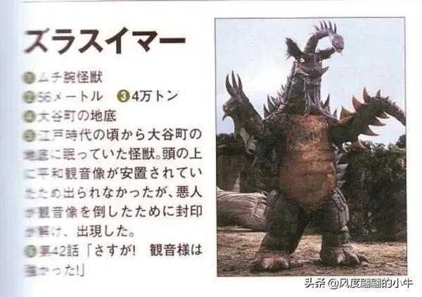 爱迪奥特曼怪兽图鉴