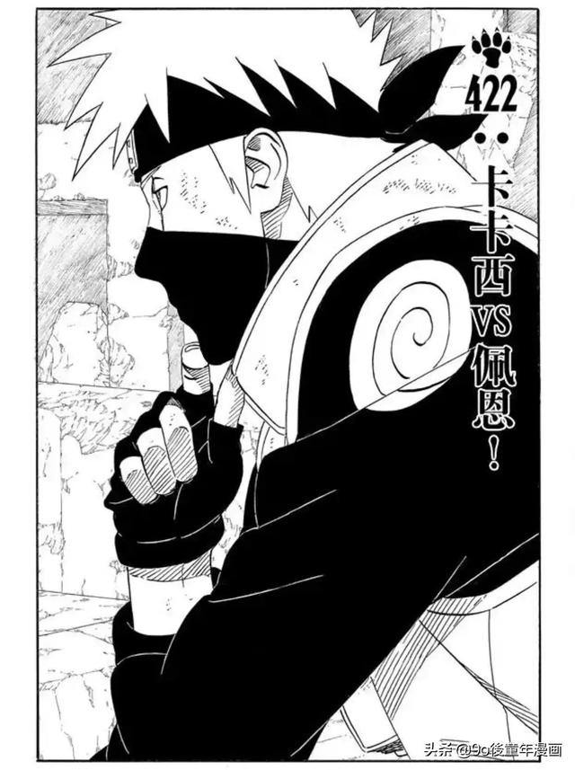 忍者vs火影在线（火影忍者第422话 卡卡西VS佩恩）