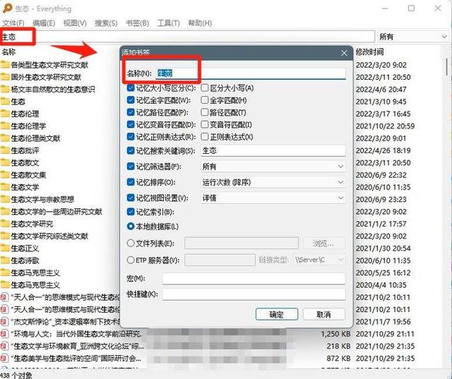 Windows 电脑必备！这 3 款文件搜索神器，助你 1 秒精准定位文件