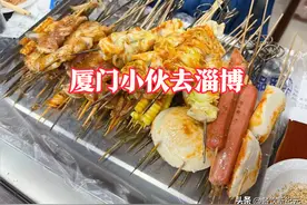 厦门小伙去淄博，4个人烧烤吃到撑，结账时感慨：没对比就没伤害图片