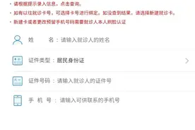 中国医大一院分时段预约就诊须知图片