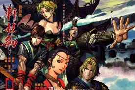 《轩辕剑3》毫无价值的法宝，在《天之痕》却是秒天秒地的神器图片