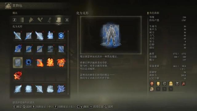 《艾尔登法环》永恒之城剧情全讲解，诺克斯之民的反抗史