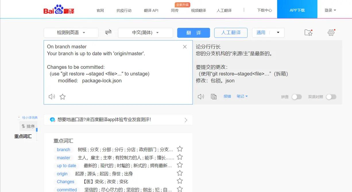 git代码上传详细步骤(初学者操作)插图17 git代码上传详细步骤(初学者操作)
