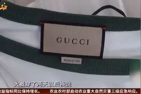 4400元古驰T恤洗一次就褪色？古驰回应：不建议自行清洗图片