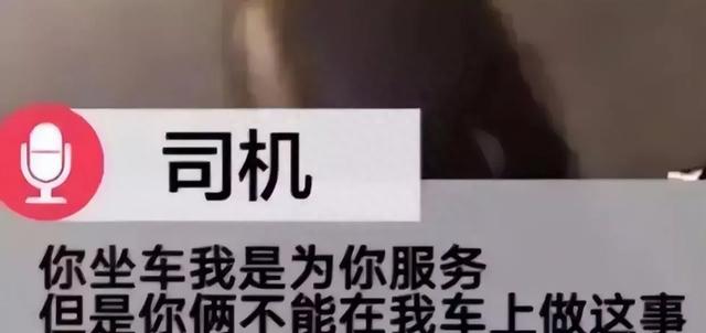 郑州情侣在网约车上演“活春宫”，坐垫上满是水渍，年轻人真疯狂
