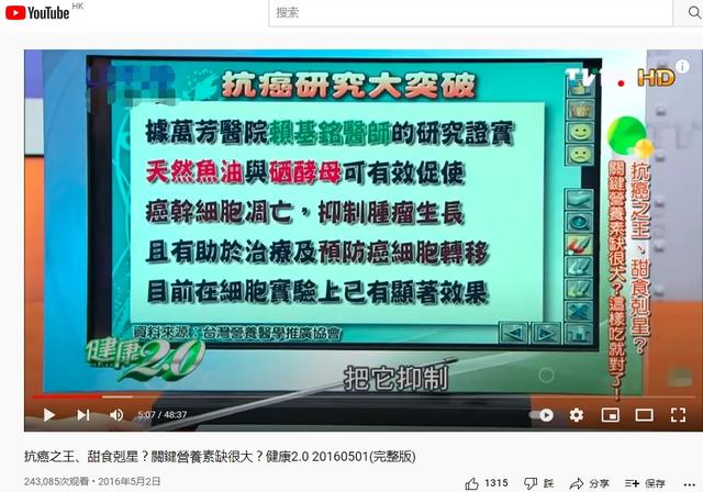 硒能抗癌你信了吗？