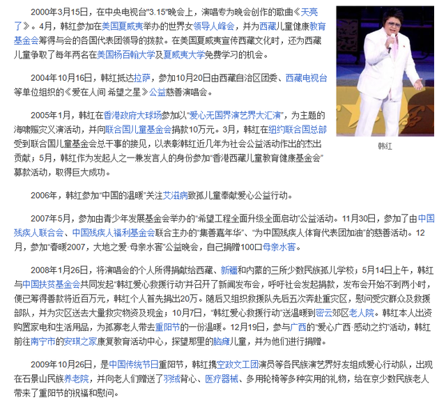 侵吞善款贪污上亿，被实名举报“假慈善”的韩红，首次正面回应