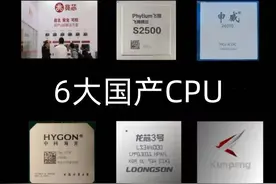 6大国产CPU中，两强格局，已显现出来了图片