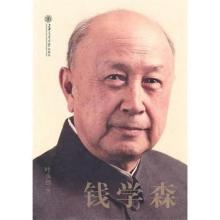 钱学森的成就（钱学森对科学的六大贡献）
