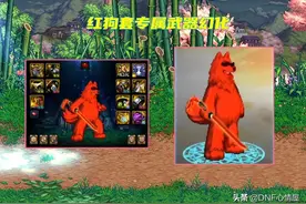 DNF：鬼剑士四大经典幻化！外观帅气又好看，主播都爱不释手图片