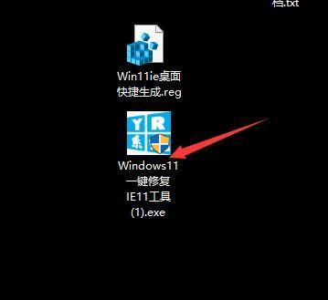 Win11 如何简单调出ie浏览器