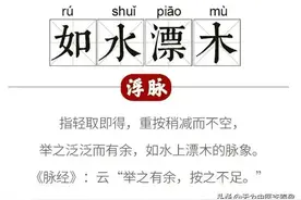 教你给自己把脉（带你入门）图片