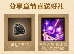 DNF深渊门票这样得，手把手教你拿