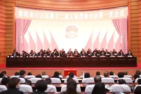 聚焦两会|白云区十二届人大一次会议举行第三次全体会议，选举产生新一届区人大常委会、区人民政府领导班子图片