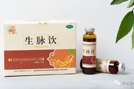 中成药之生脉饮，可治这7种病图片