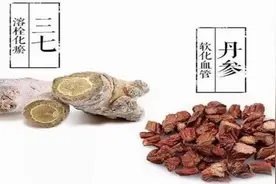 丹参和三七都能通血管，哪个更好？能不能长期吃？真相来了图片