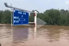 河北涿州洪水原因解析：自然洪水冲击，非人为决堤！图片