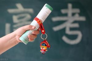 山东省2023年高考前50名金牌榜图