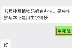 家长错发消息到家长群，想撤回已来不及，家长：没脸接学生放学了图片
