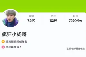 粉丝7200万、超越刘畊宏，是谁在“操纵”抖音第一网红的爆火？图片