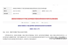单颗常规种植牙全流程费用参考图片