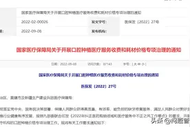 单颗常规种植牙全流程费用参考图片