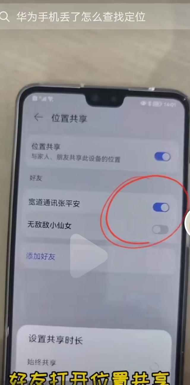 华为手机怎么定位另一个手机的位置？只需简单几步，立马精确定位