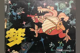 八十年代科幻连环画《梦》图片