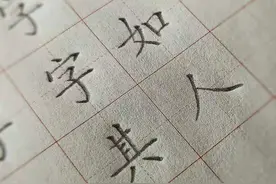 练字的时候，牢记3条“黄金规律”一旦掌握，你的字越练越漂亮图片