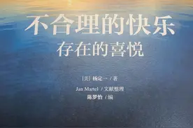 你所追求的快乐根本不是真正的快乐图片