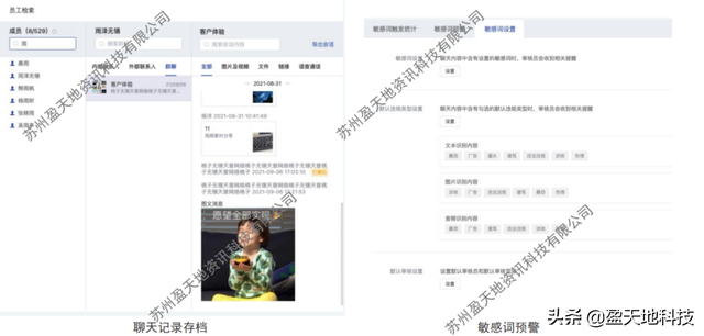 银行人不能没有企业微信