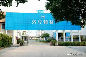 不锈钢管龙头，久立特材：战略参股永兴材料，受益锂盐价格大涨图片