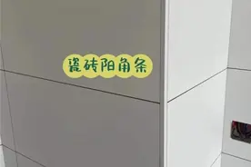 贴瓷砖用“海棠角”还是阳角条？看完这4个对比，选谁一目了然图片