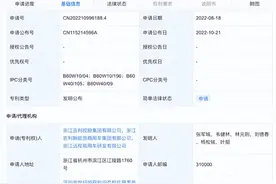 吉利新专利：误踩油门后可紧急制动图片