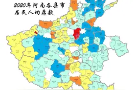 2020年河南省各县市人均居民存款，两地超6万，信阳各县表现较好图片