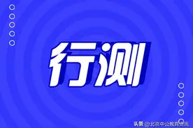 2023国考行测类比推理：包含和组成，今天你分清了吗？图片