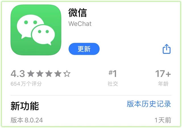 微信8.0.24正式更新！同时覆盖iOS和安卓，发现10个新变化