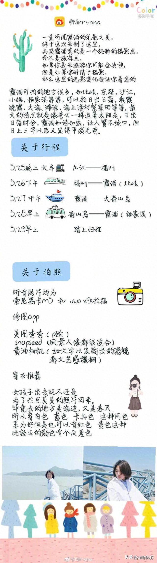 大嵛山岛攻略(嵛山岛坑人吗)