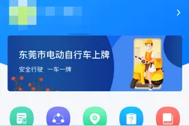 号外！东莞交警“电动自行车服务”功能已上线！市民可以预约啦图片