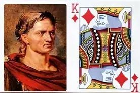 打了这么久的扑克牌，牌上的12个人都是谁？他们为何会出现在牌上图片