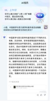 【用AI联通】系列报道之三十五  AI让图书馆翻开“新一页”